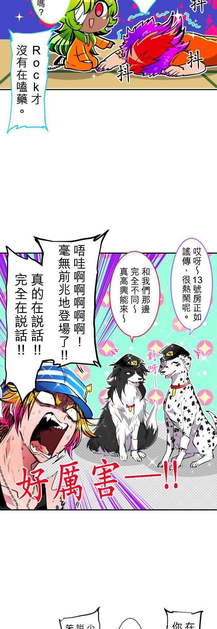 黑白来看守所189话 13号房大闹