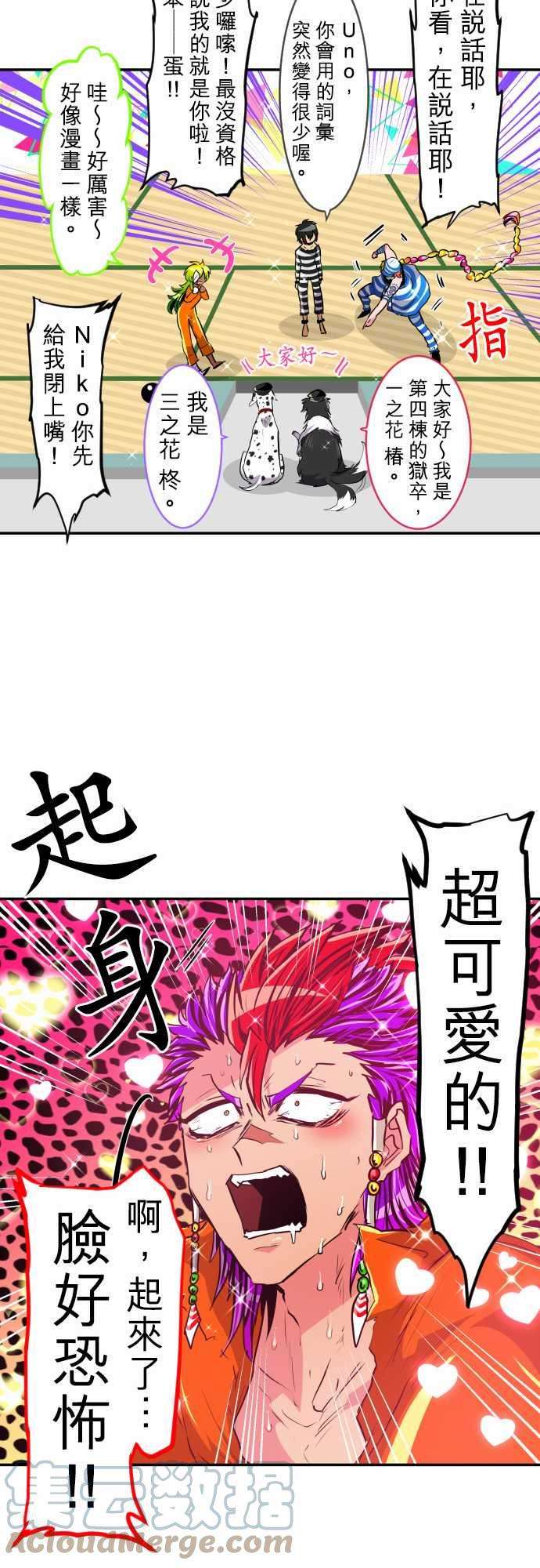 黑白来看守所189话 13号房大闹