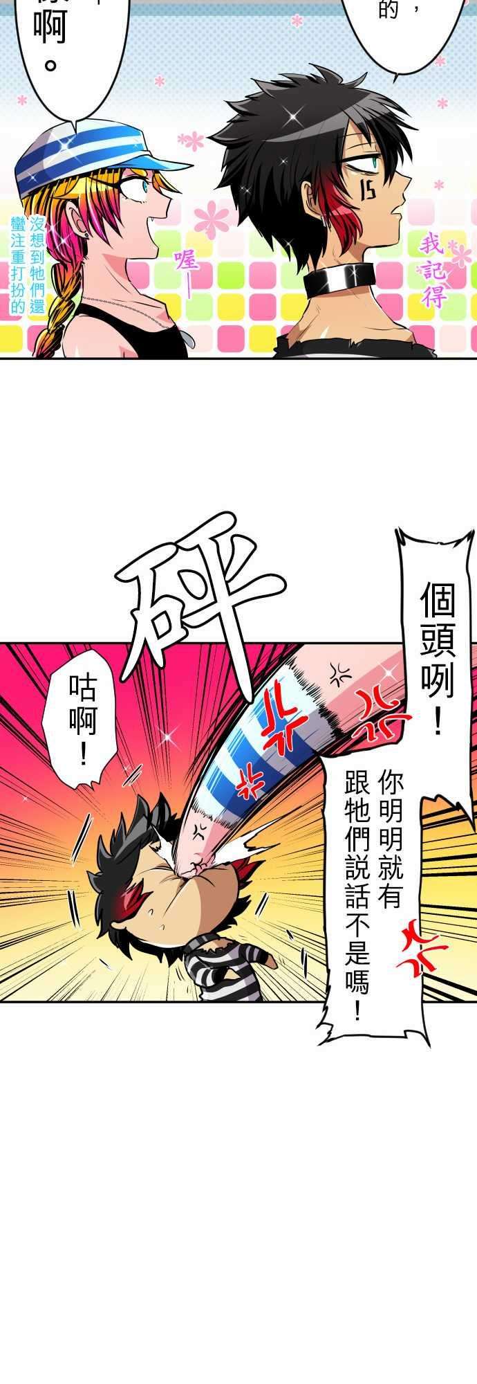 黑白来看守所189话 13号房大闹