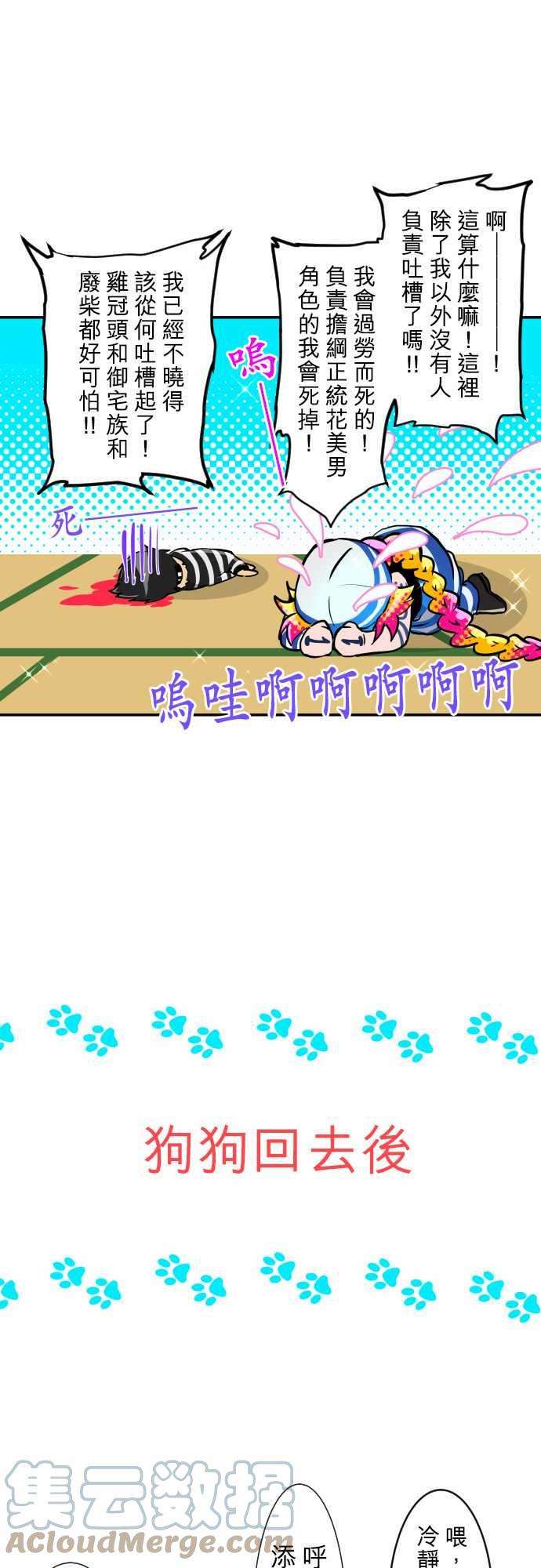 黑白来看守所189话 13号房大闹
