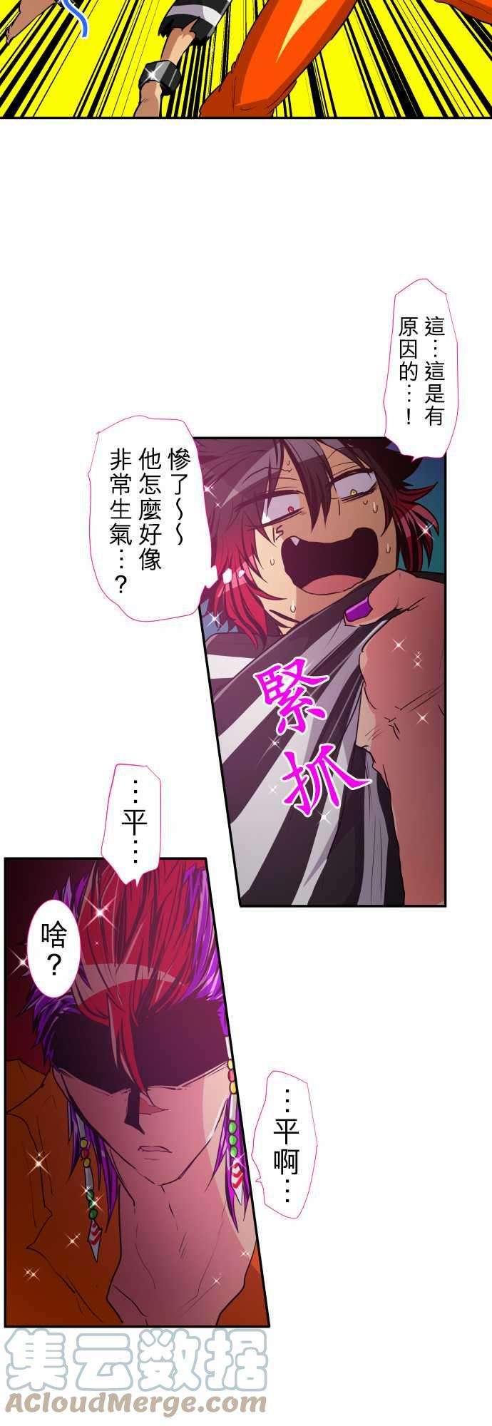 黑白来看守所189话 13号房大闹
