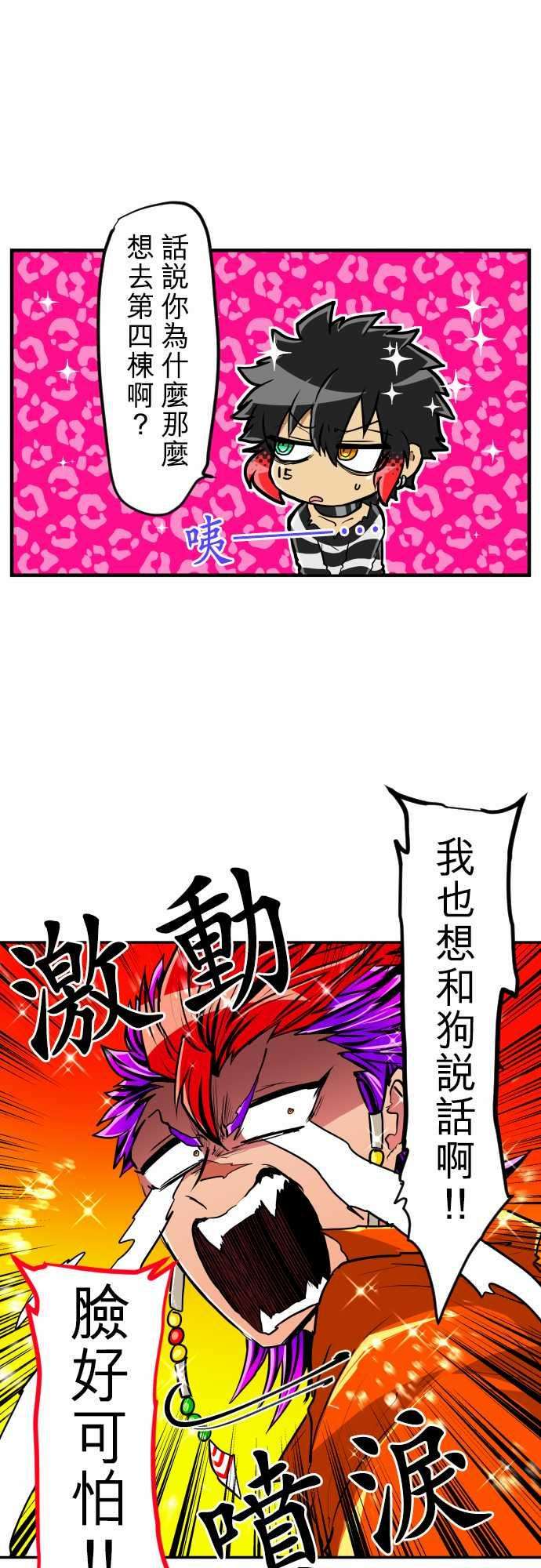 黑白来看守所189话 13号房大闹