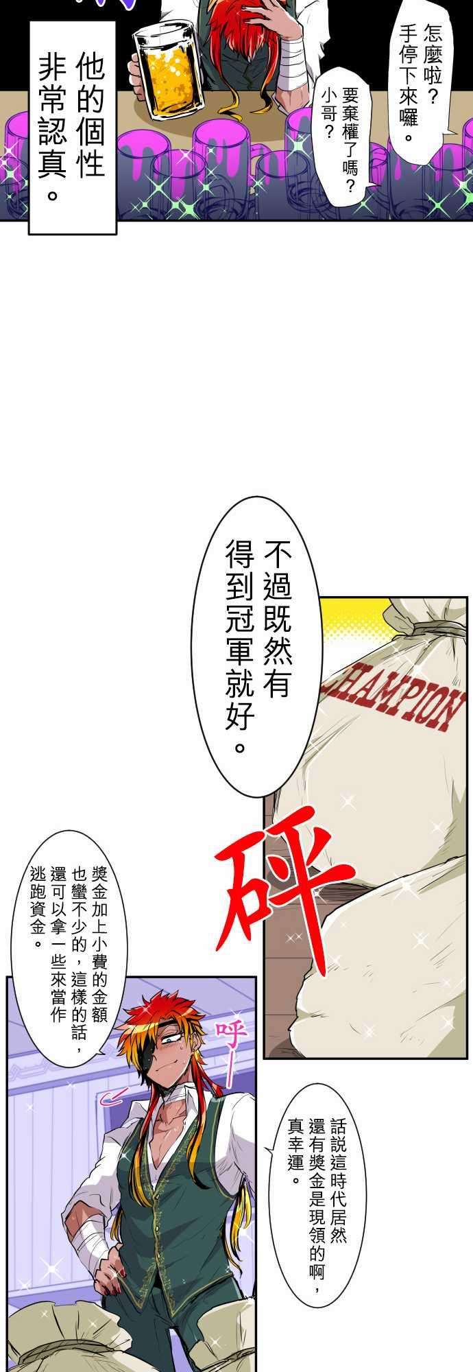 黑白来看守所190话 热闹三合一