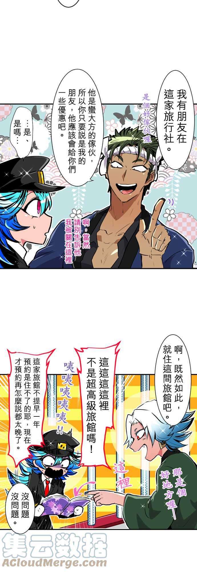 黑白来看守所190话 热闹三合一