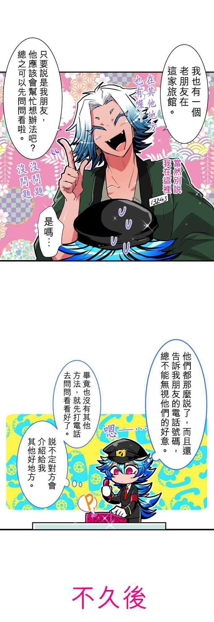 黑白来看守所190话 热闹三合一