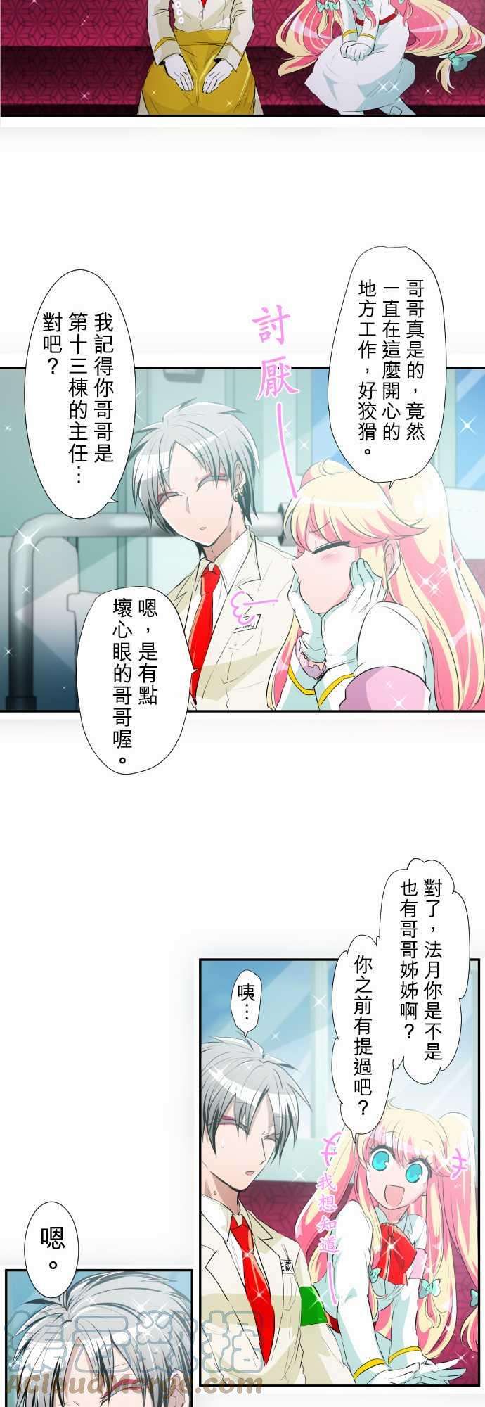 黑白来看守所191话 上班囉☆仁志
