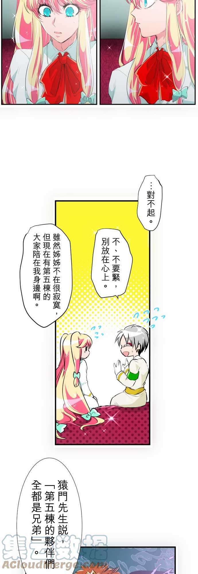 黑白来看守所191话 上班囉☆仁志