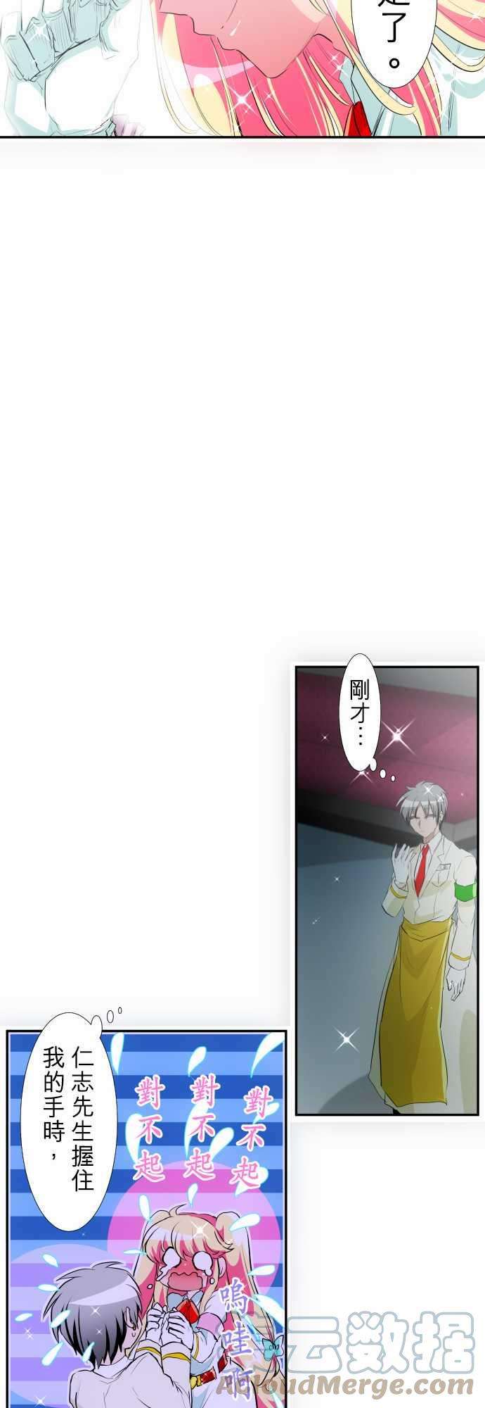 黑白来看守所191话 上班囉☆仁志