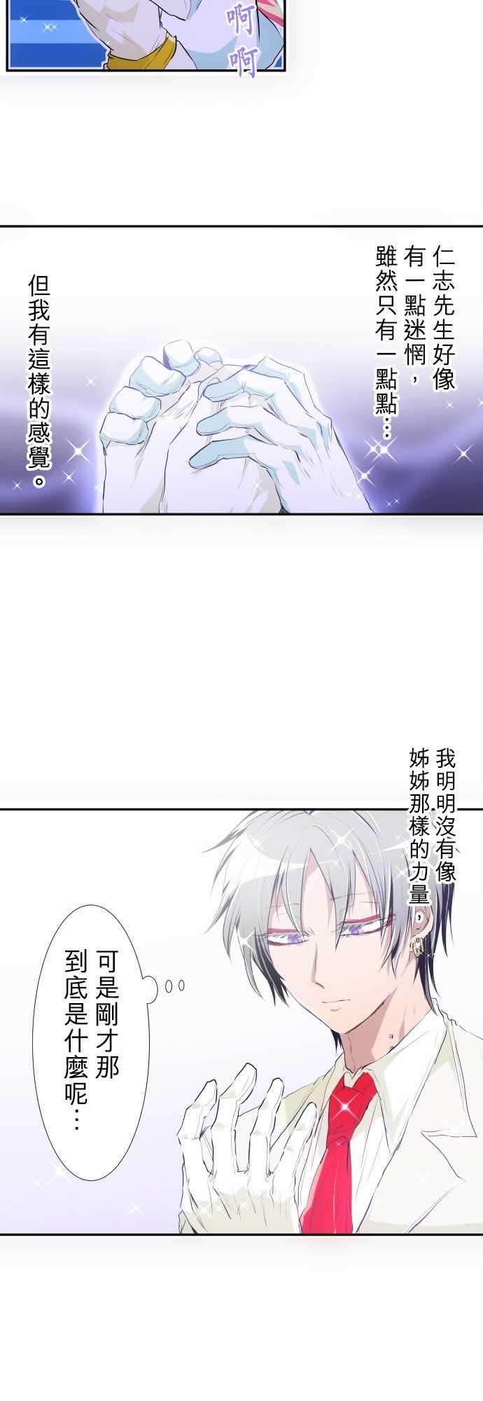黑白来看守所191话 上班囉☆仁志