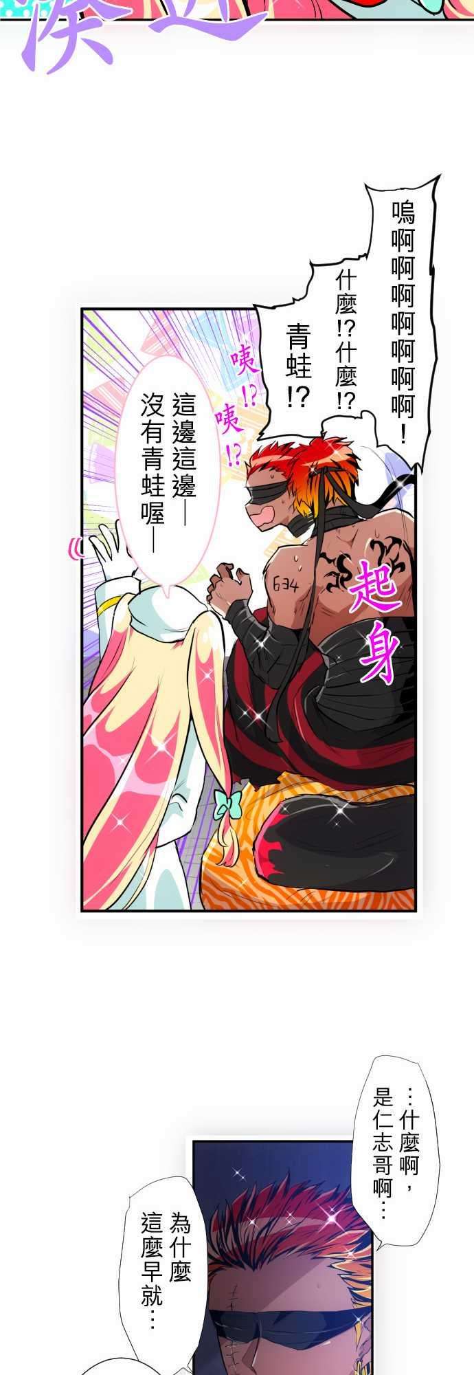 黑白来看守所191话 上班囉☆仁志