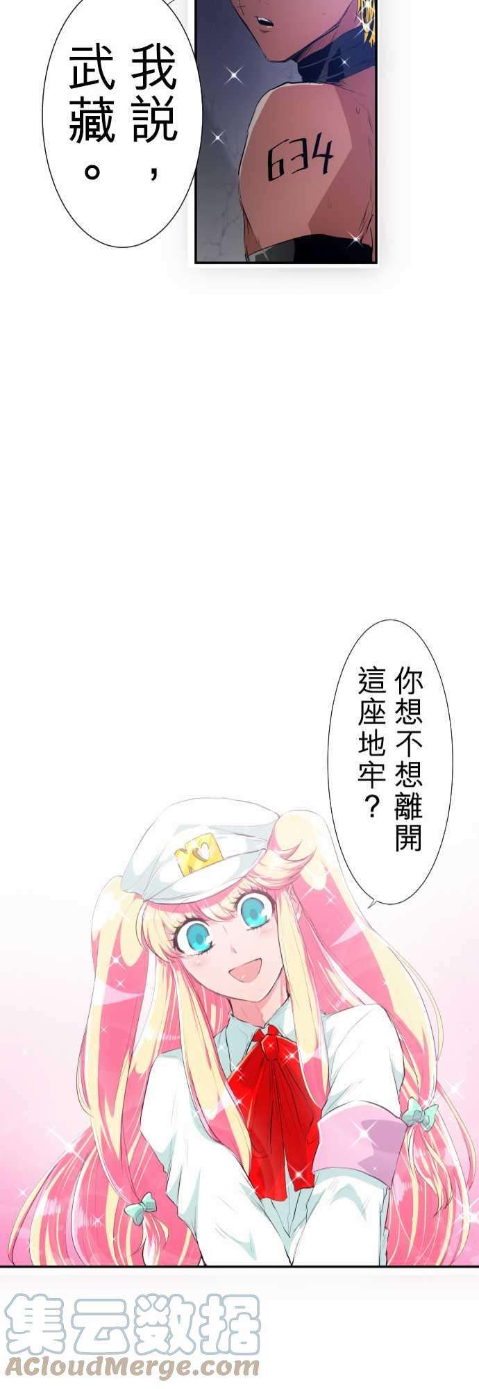 黑白来看守所191话 上班囉☆仁志