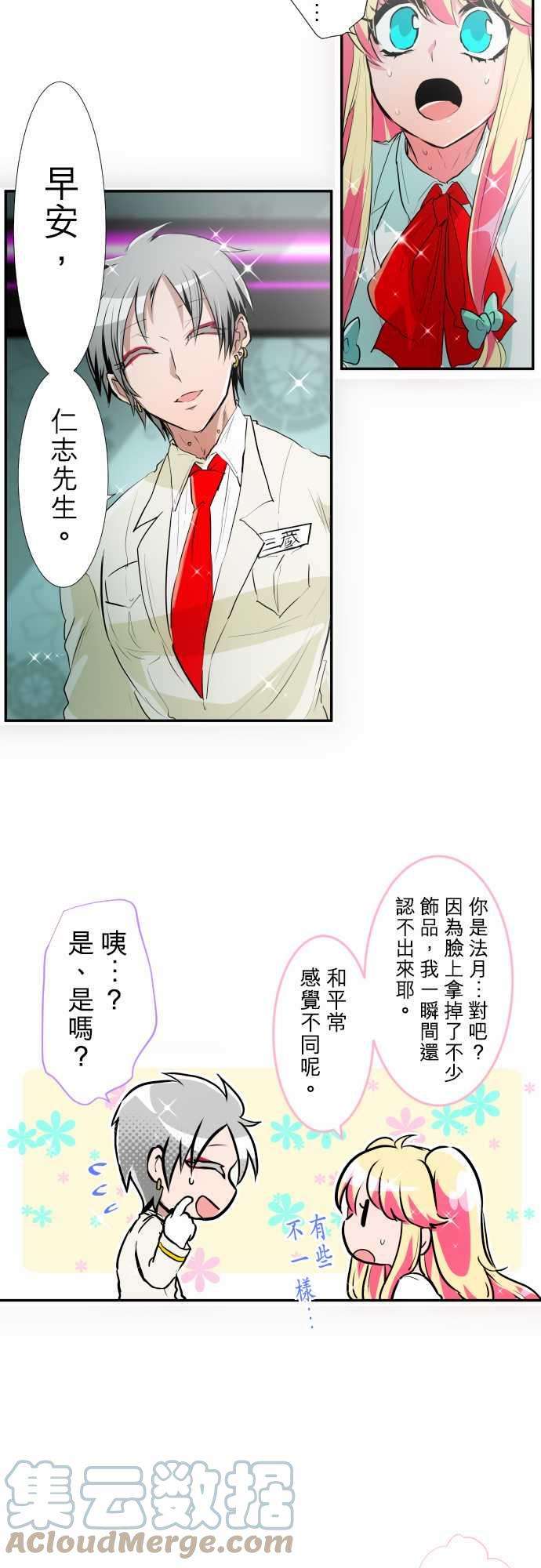 黑白来看守所191话 上班囉☆仁志
