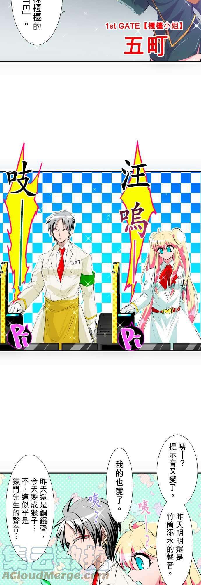 黑白来看守所191话 上班囉☆仁志
