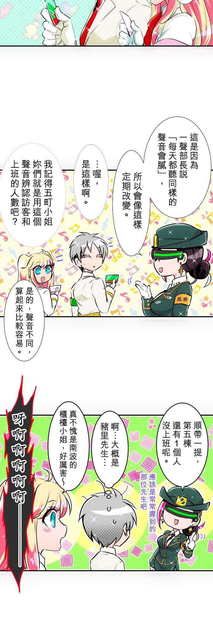 黑白来看守所191话 上班囉☆仁志