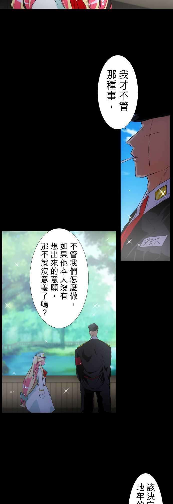 黑白来看守所192话 偶尔也可以耍任性吧