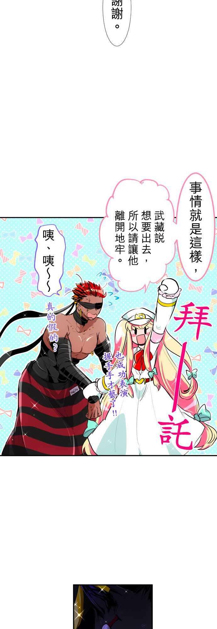 黑白来看守所192话 偶尔也可以耍任性吧