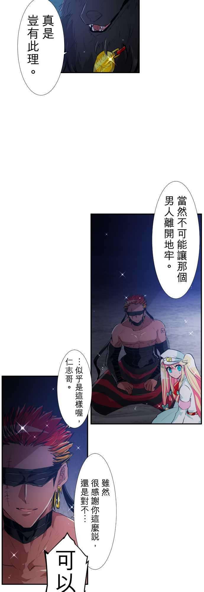 黑白来看守所192话 偶尔也可以耍任性吧
