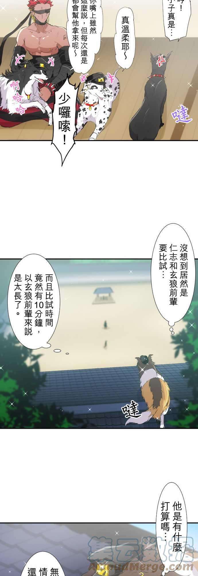 黑白来看守所193话 仁志VS玄狼