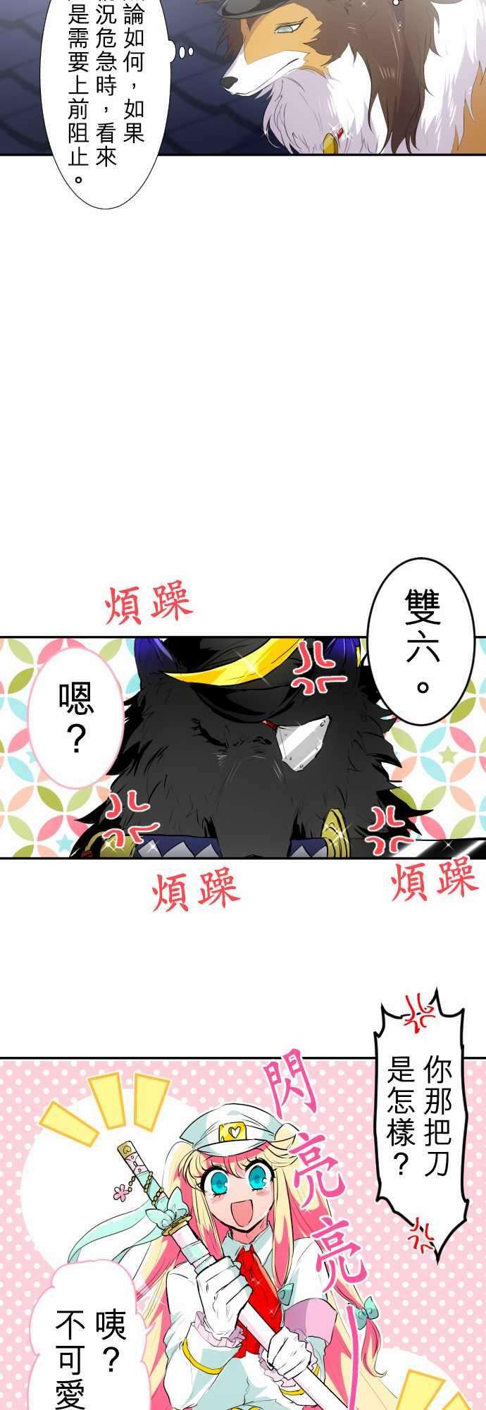 黑白来看守所193话 仁志VS玄狼