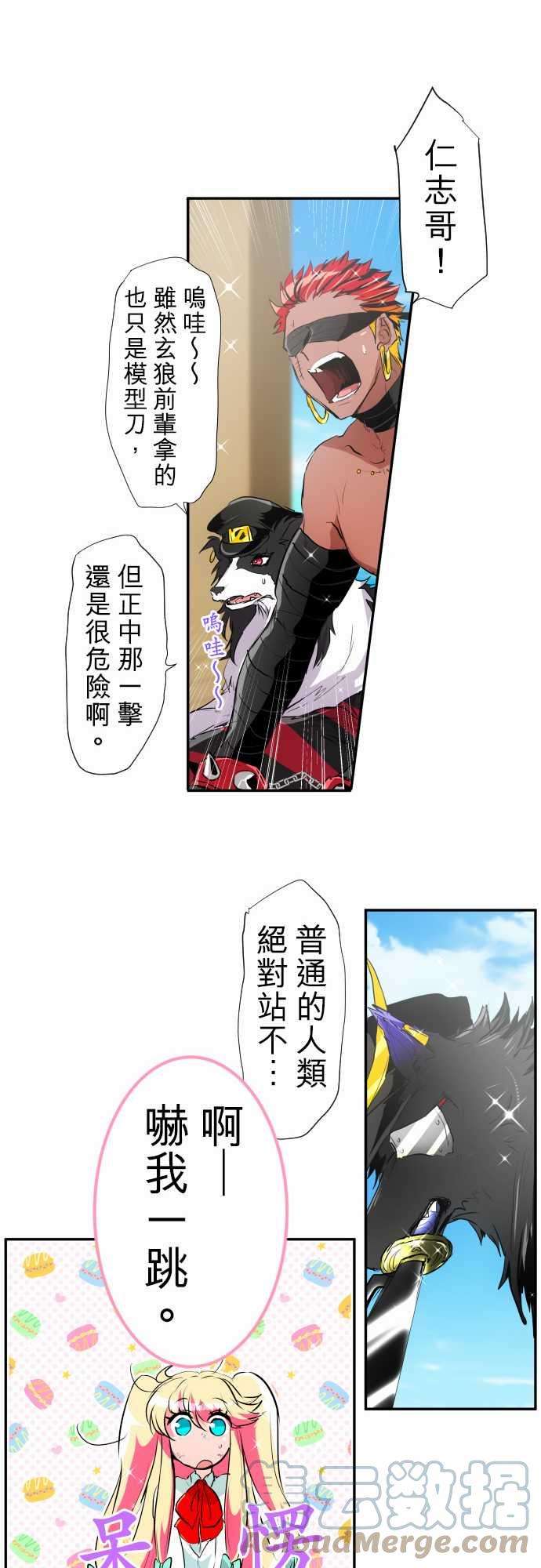 黑白来看守所193话 仁志VS玄狼