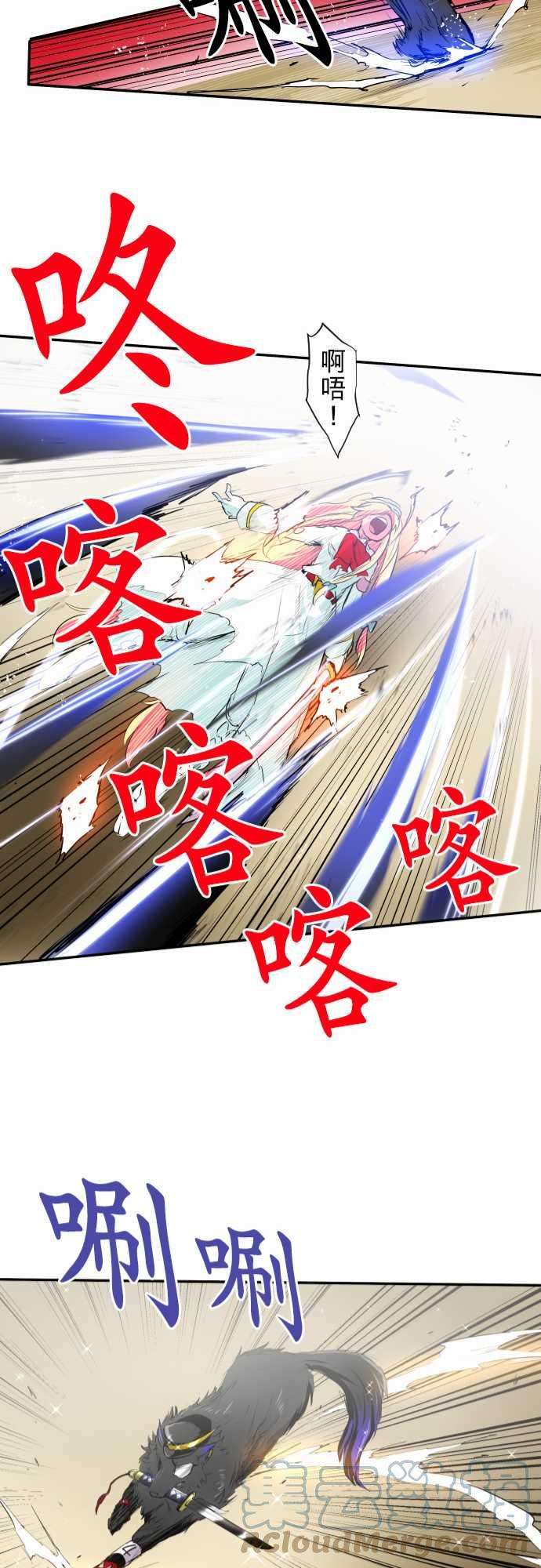 黑白来看守所193话 仁志VS玄狼