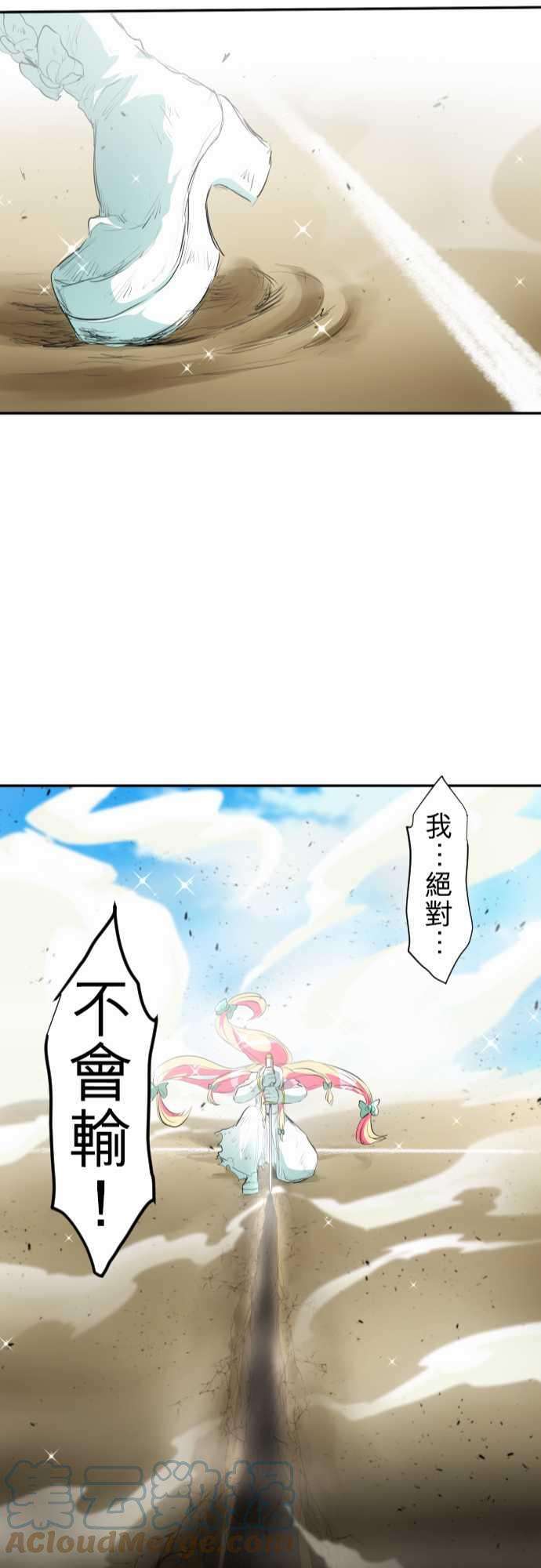 黑白来看守所193话 仁志VS玄狼