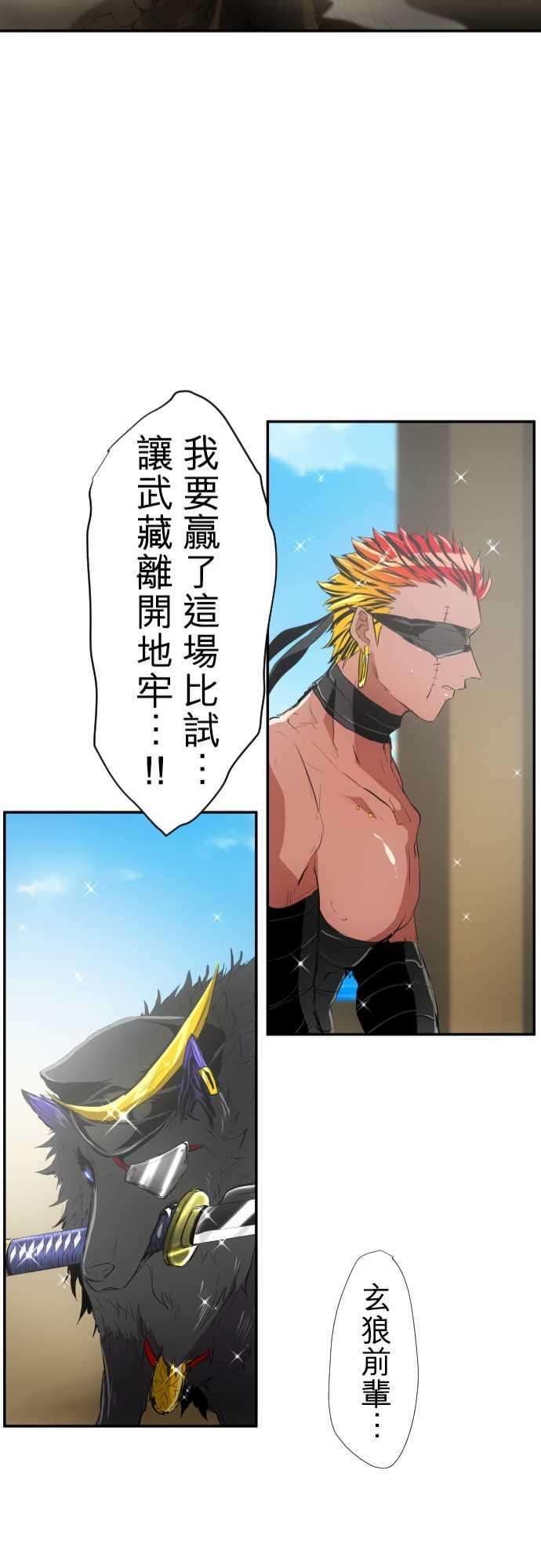 黑白来看守所193话 仁志VS玄狼