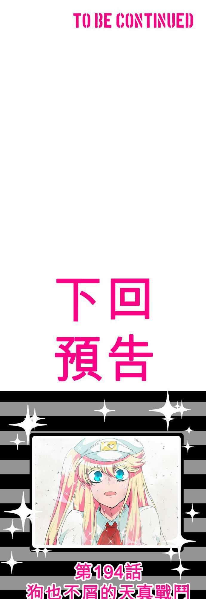 黑白来看守所193话 仁志VS玄狼