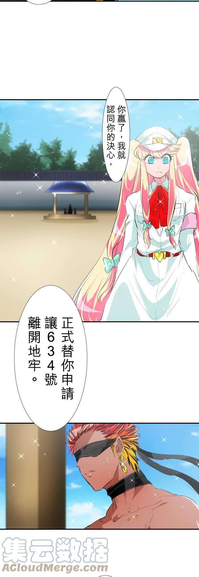 黑白来看守所193话 仁志VS玄狼
