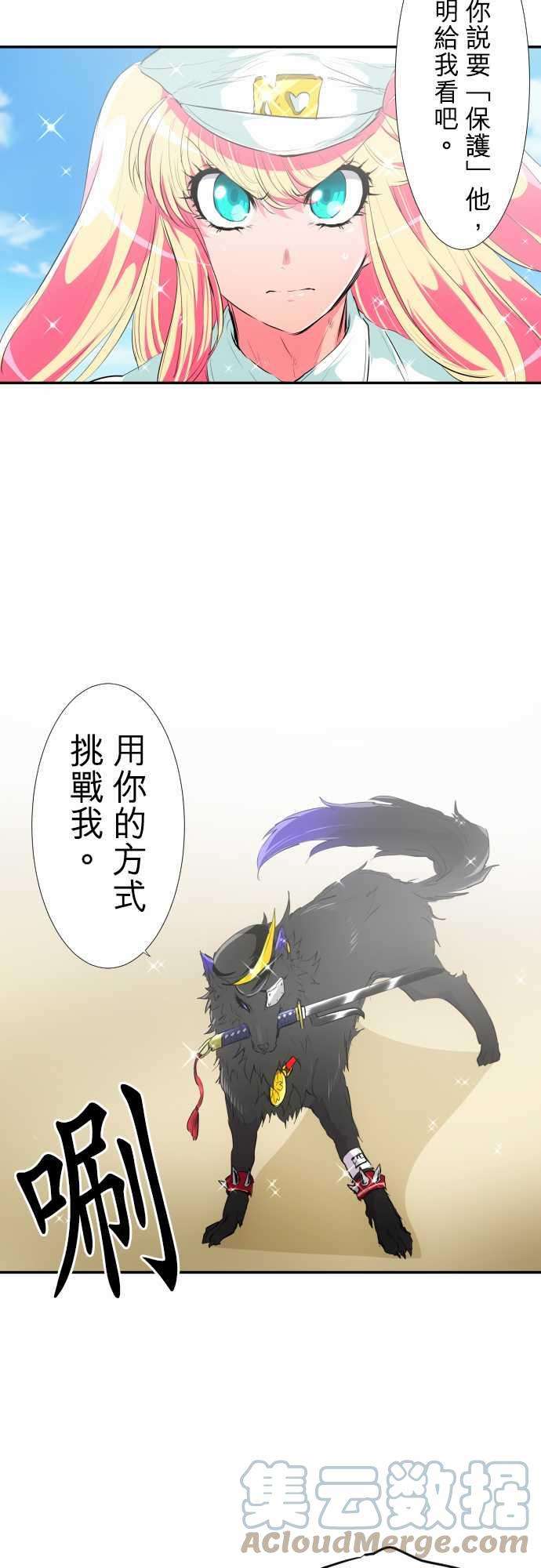 黑白来看守所193话 仁志VS玄狼