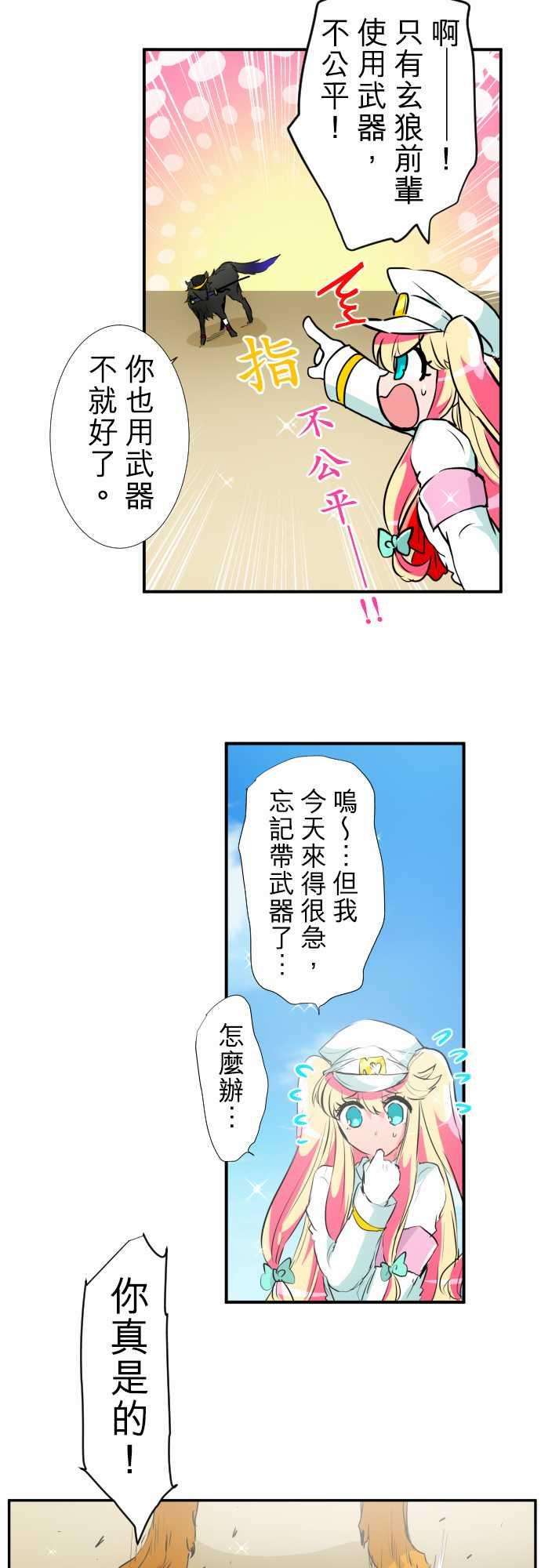 黑白来看守所193话 仁志VS玄狼