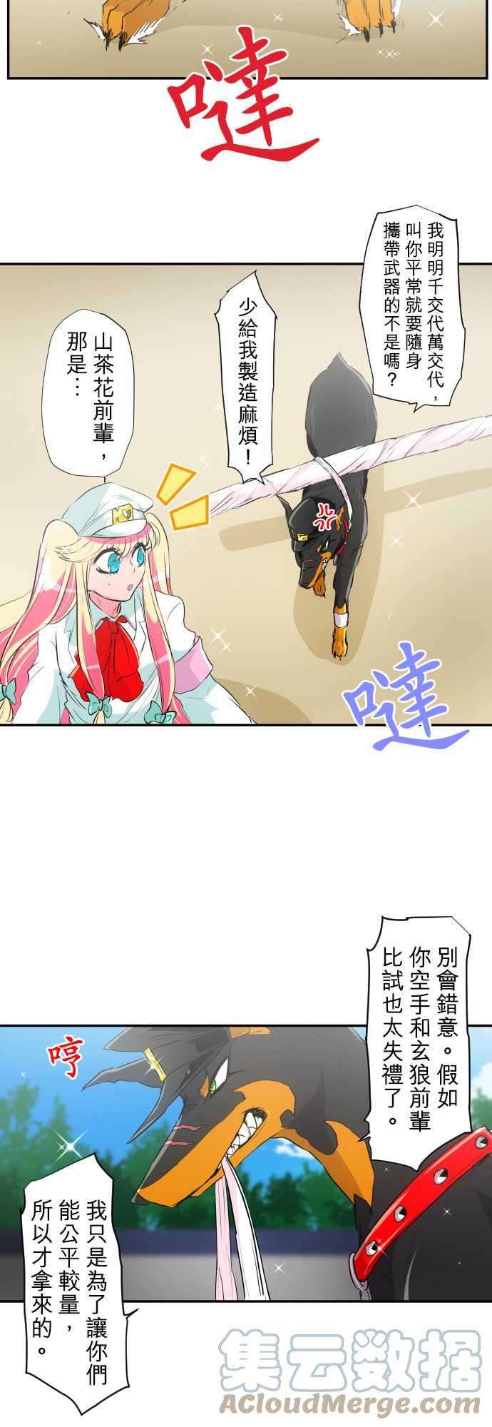 黑白来看守所193话 仁志VS玄狼