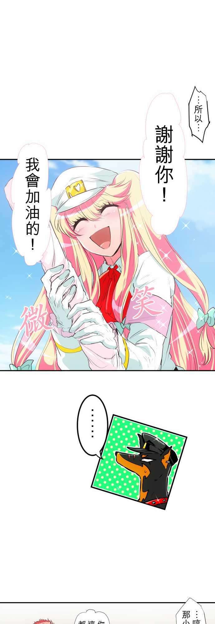黑白来看守所193话 仁志VS玄狼