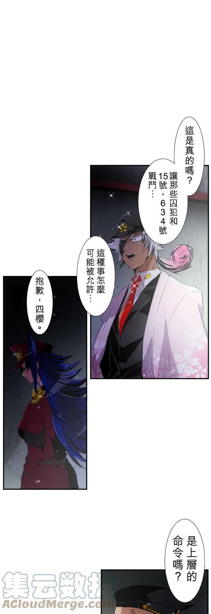 黑白来看守所194话 狗也不屑的天真战斗
