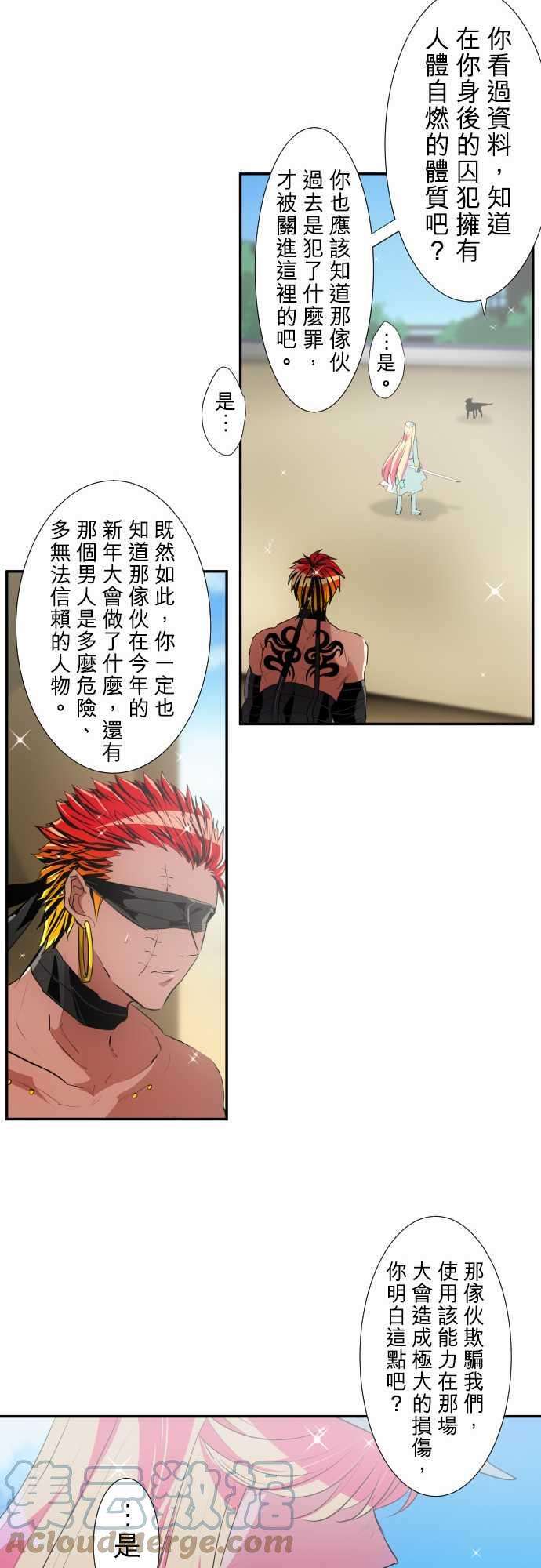 黑白来看守所194话 狗也不屑的天真战斗