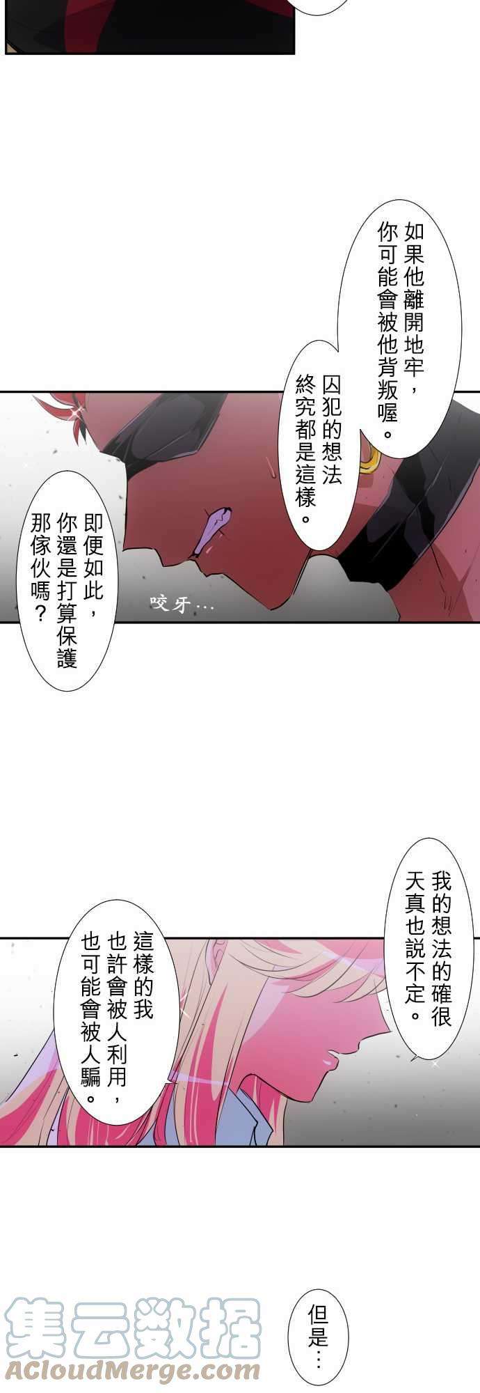黑白来看守所194话 狗也不屑的天真战斗