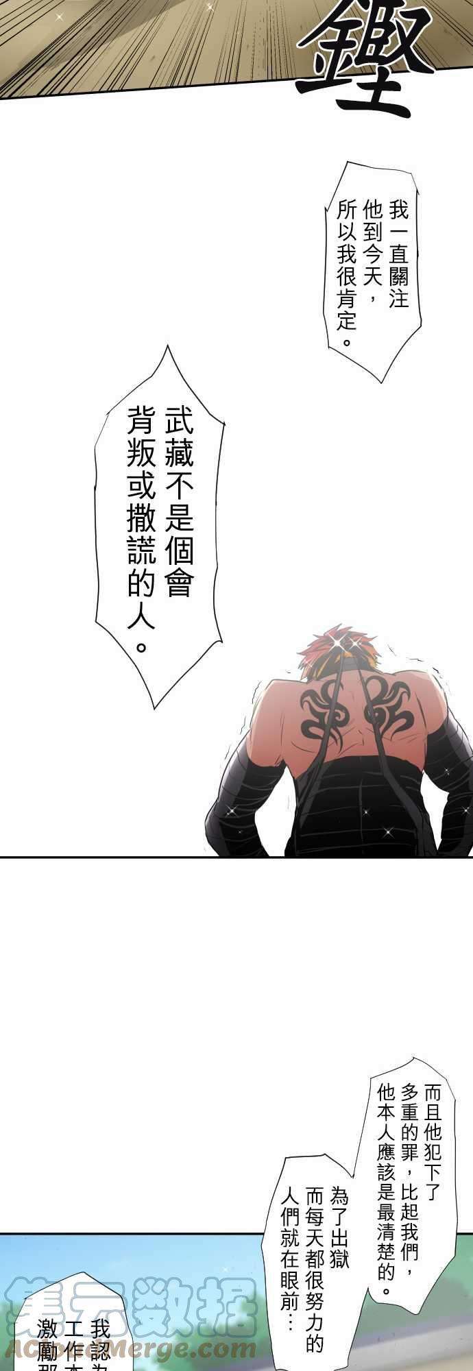 黑白来看守所194话 狗也不屑的天真战斗
