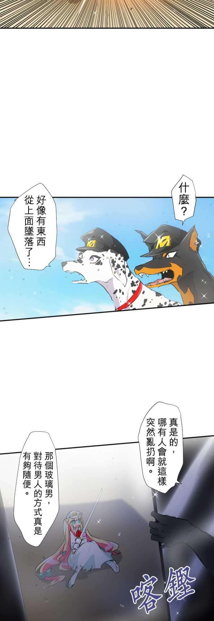 黑白来看守所194话 狗也不屑的天真战斗
