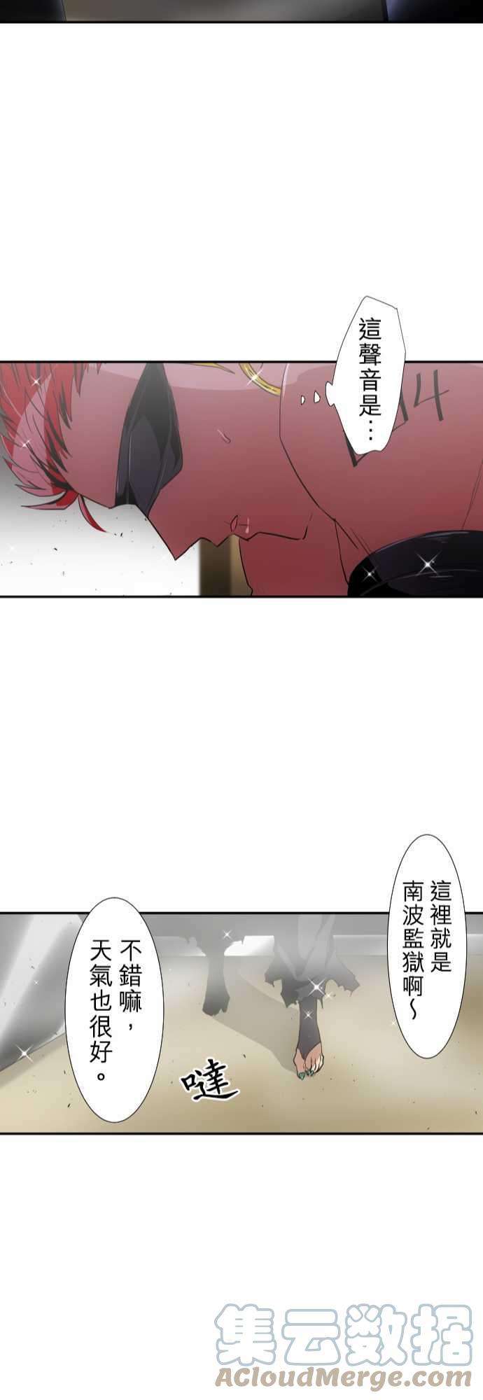 黑白来看守所194话 狗也不屑的天真战斗
