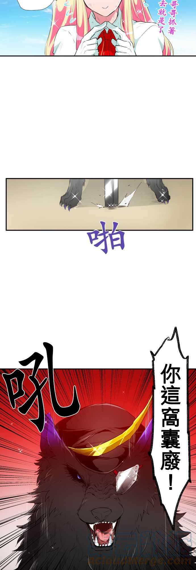 黑白来看守所194话 狗也不屑的天真战斗