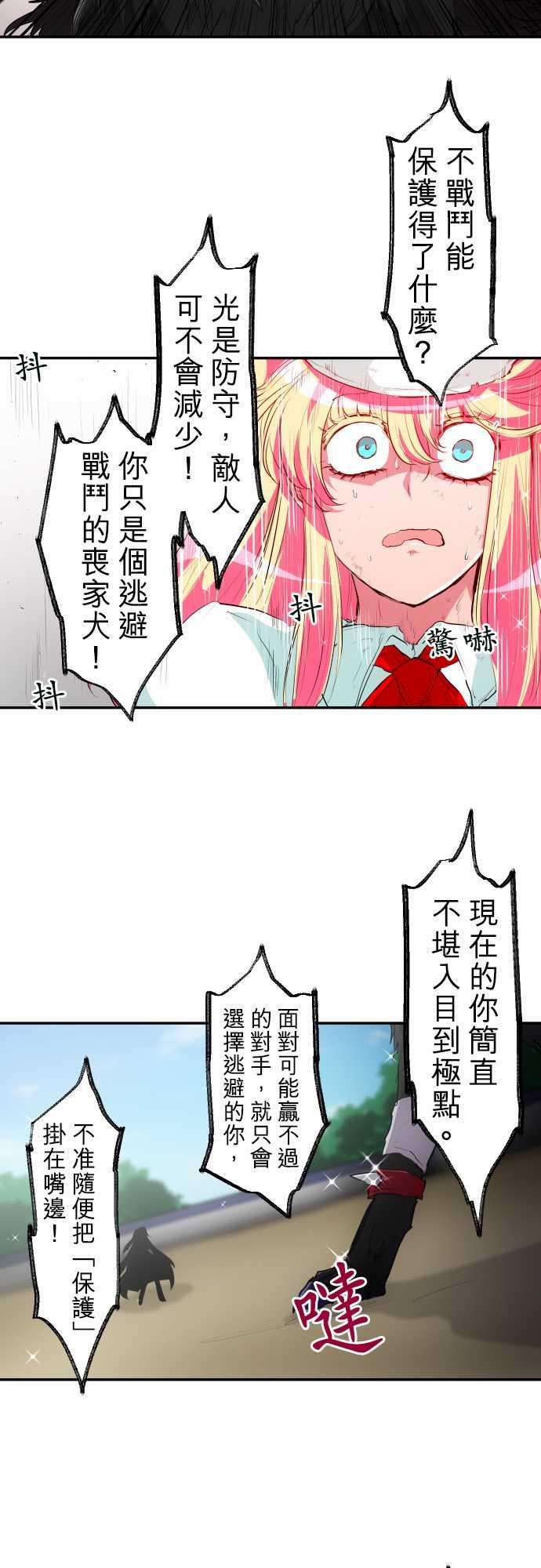 黑白来看守所194话 狗也不屑的天真战斗