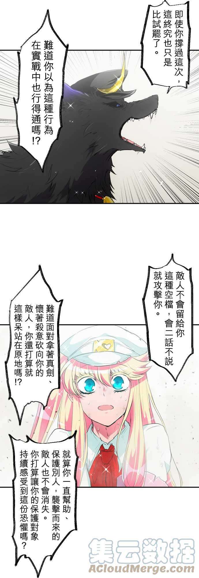 黑白来看守所194话 狗也不屑的天真战斗