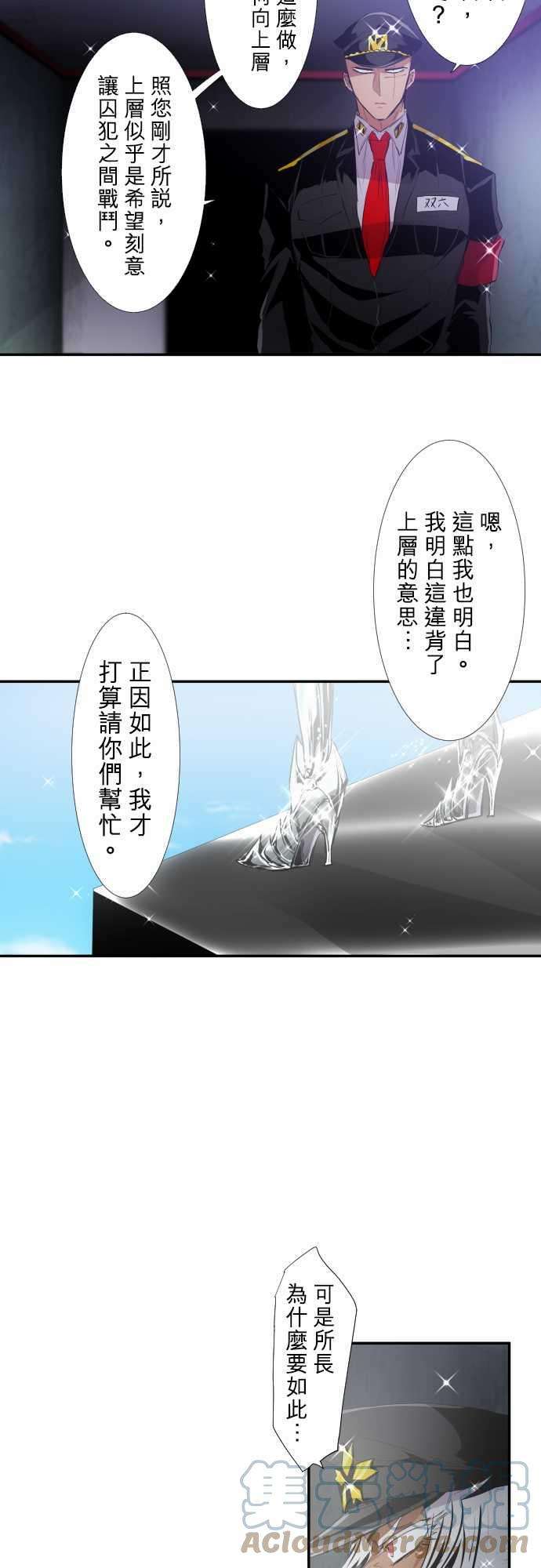 黑白来看守所195话 你好，打扰了