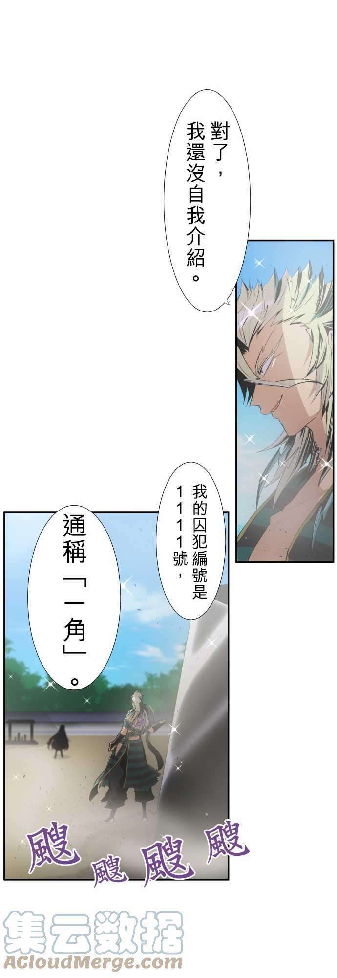黑白来看守所195话 你好，打扰了