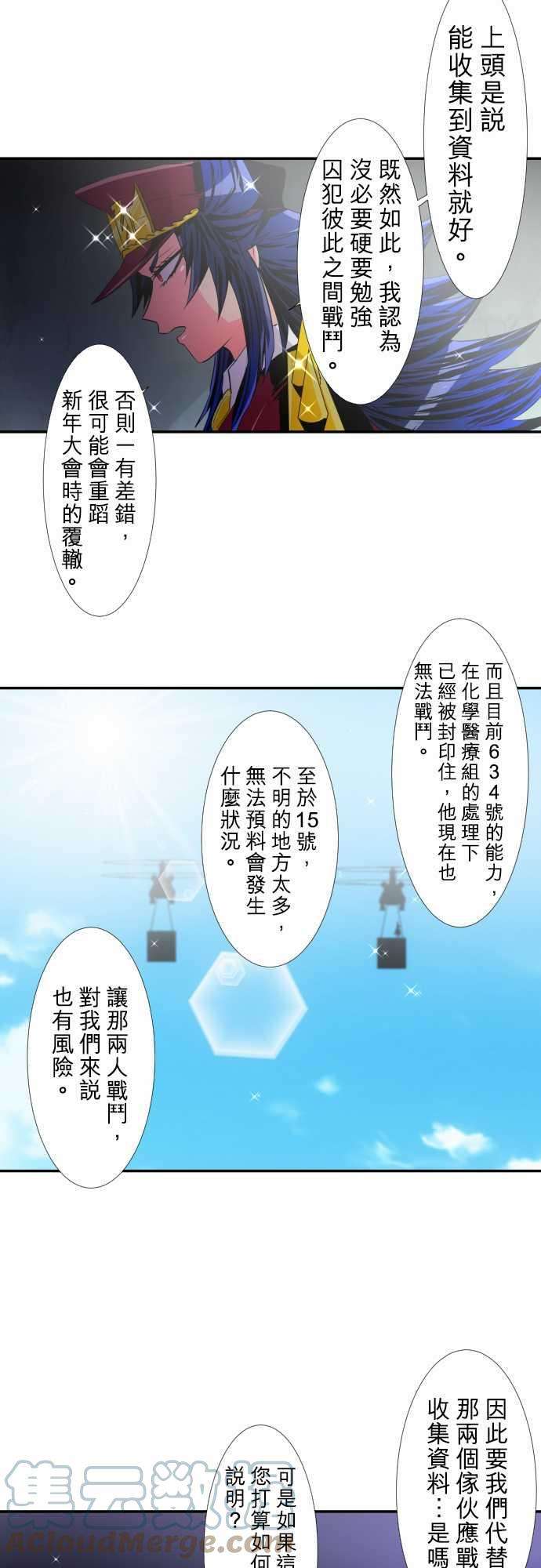 黑白来看守所195话 你好，打扰了