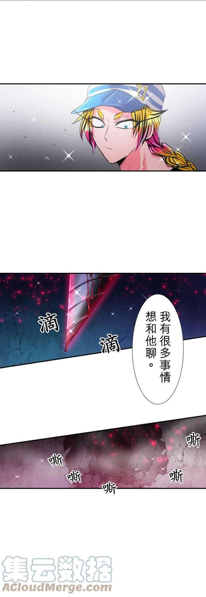 黑白来看守所196话 雷电钻头【钻头这一边】
