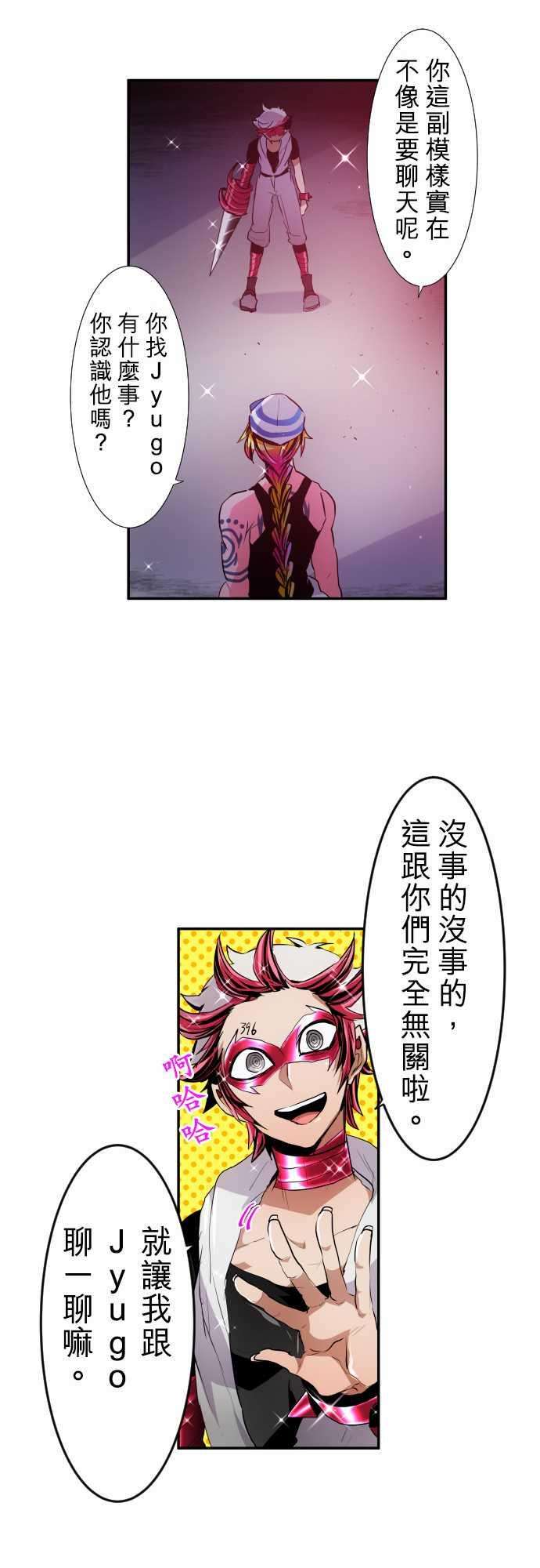 黑白来看守所196话 雷电钻头【钻头这一边】