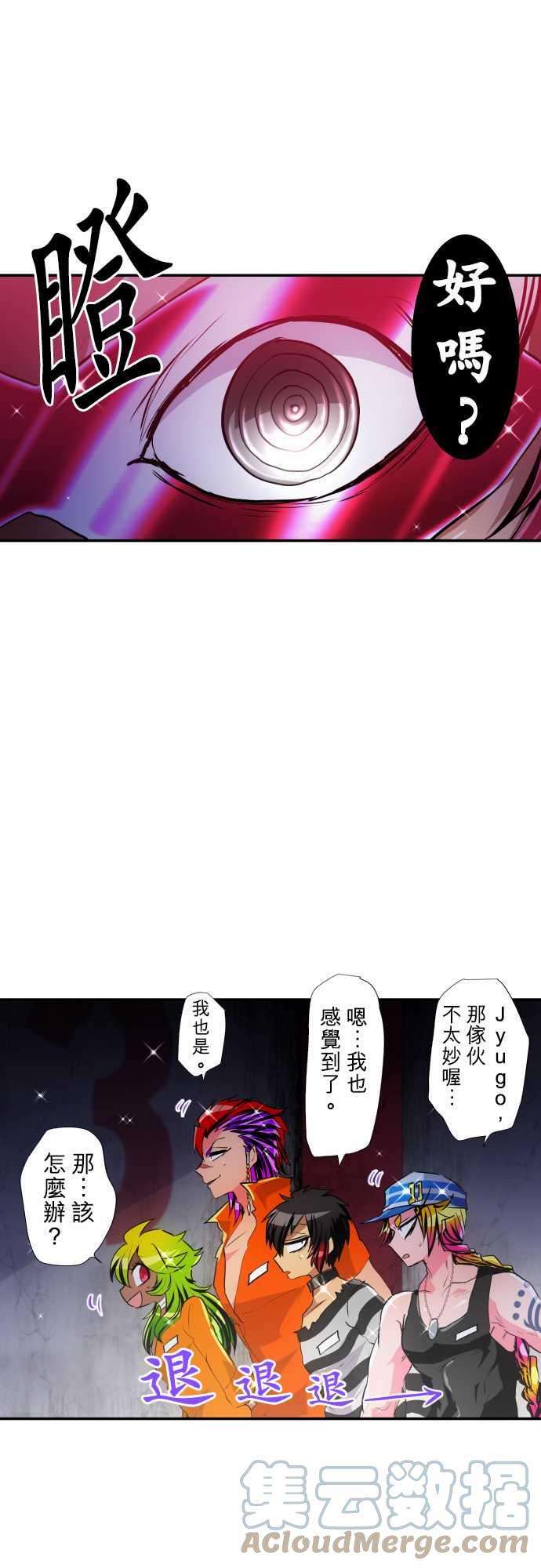 黑白来看守所196话 雷电钻头【钻头这一边】