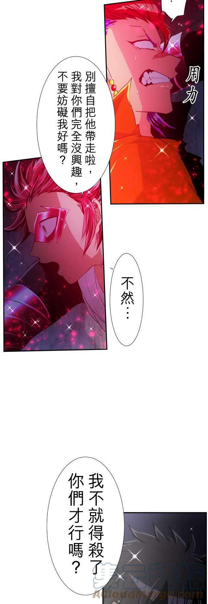 黑白来看守所196话 雷电钻头【钻头这一边】