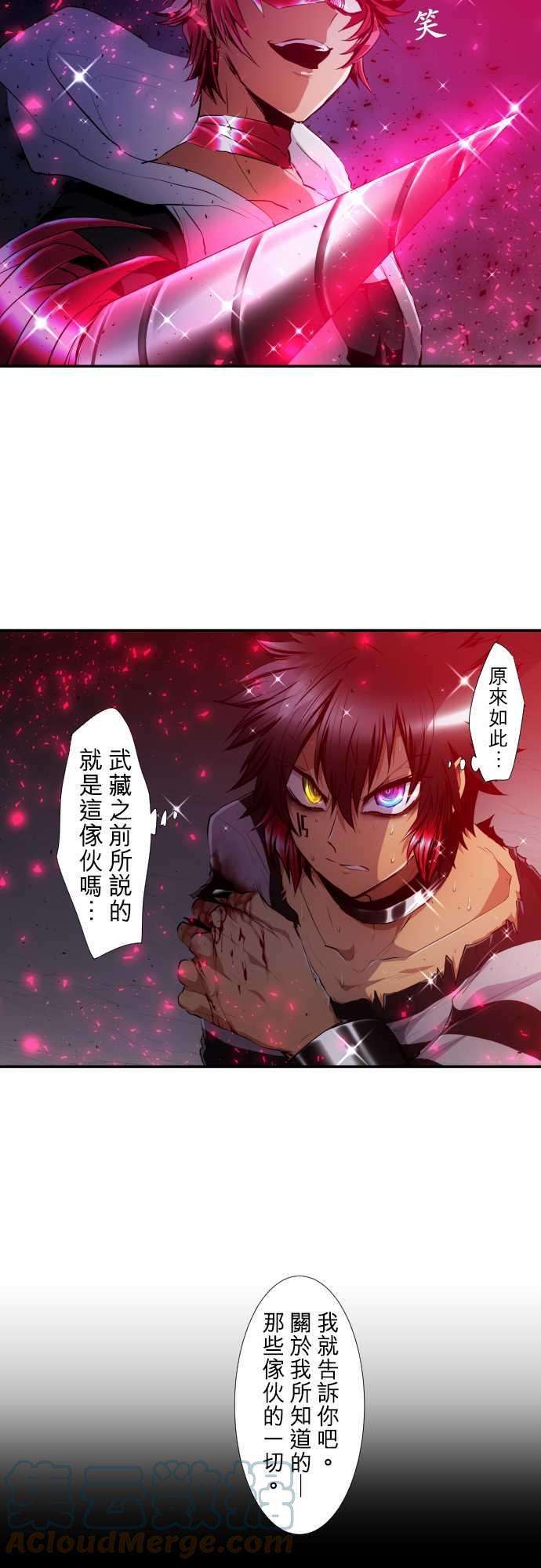 黑白来看守所196话 雷电钻头【钻头这一边】